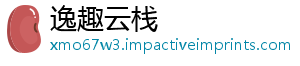 逸趣云栈